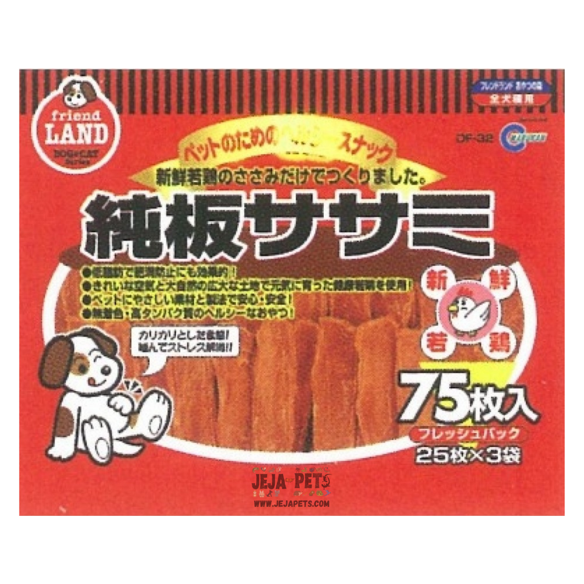 Marukan Dried Sasami Flat - 75 pcs