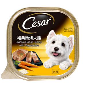 Cesar Classic Roast Turkey with Vegetables Wet Dog Food - 100g