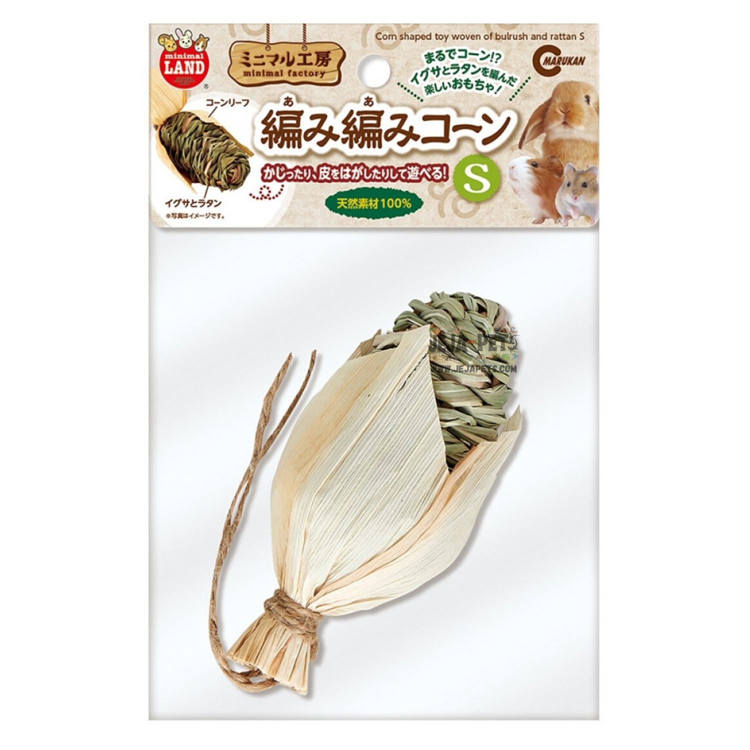 Marukan Corn Shaped Toy Woven of Bulrush and Rattan - S