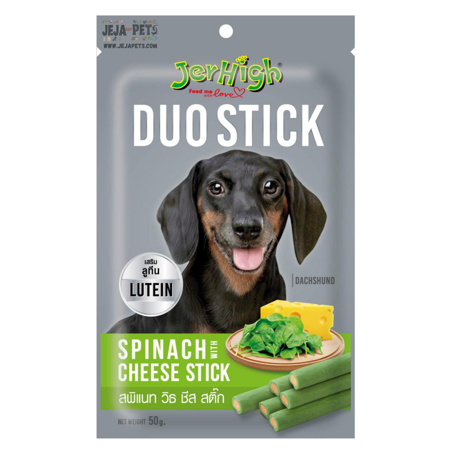 JerHigh Spinach with Cheese Duo Stick - 50g