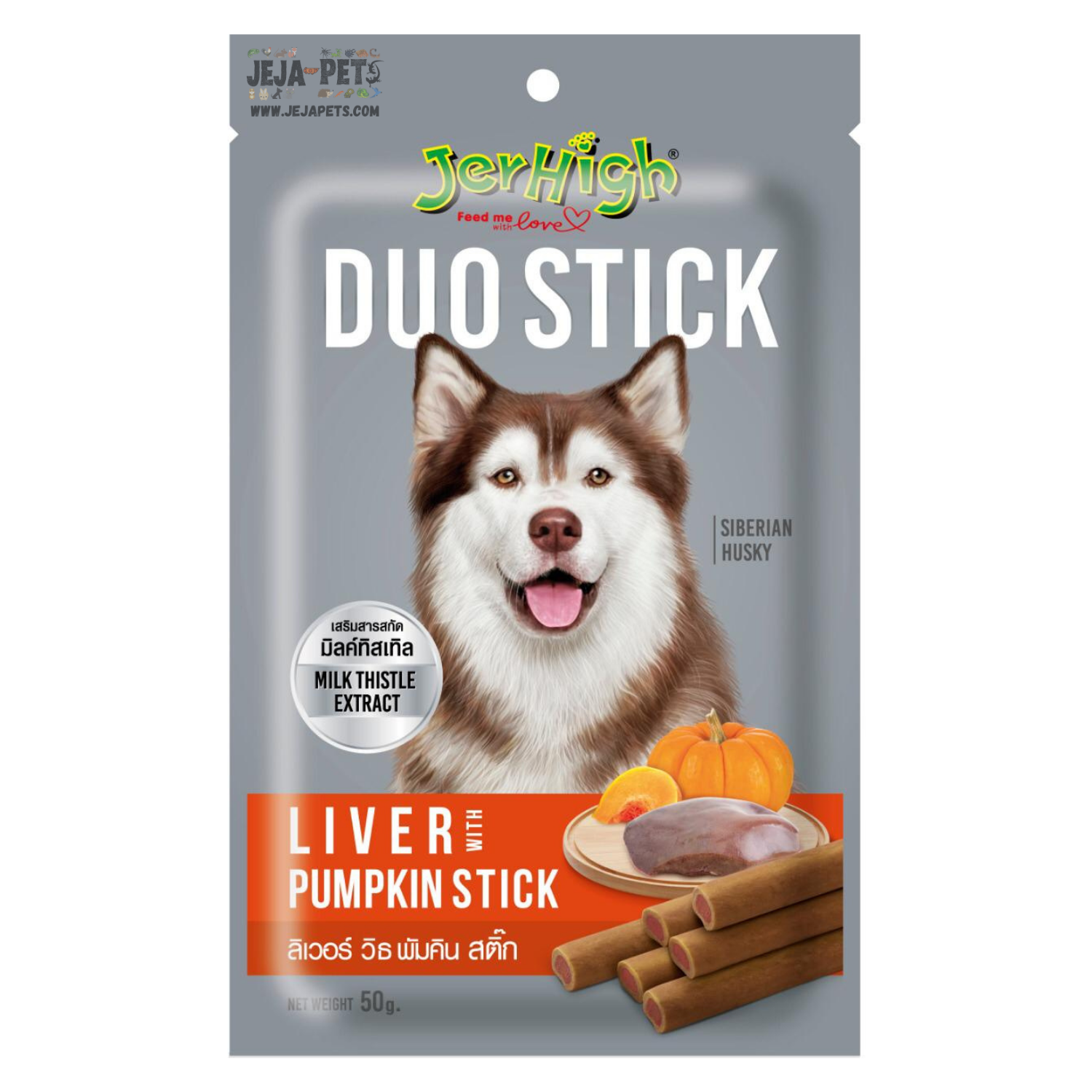 JerHigh Liver with Pumpkin Duo Stick - 50g