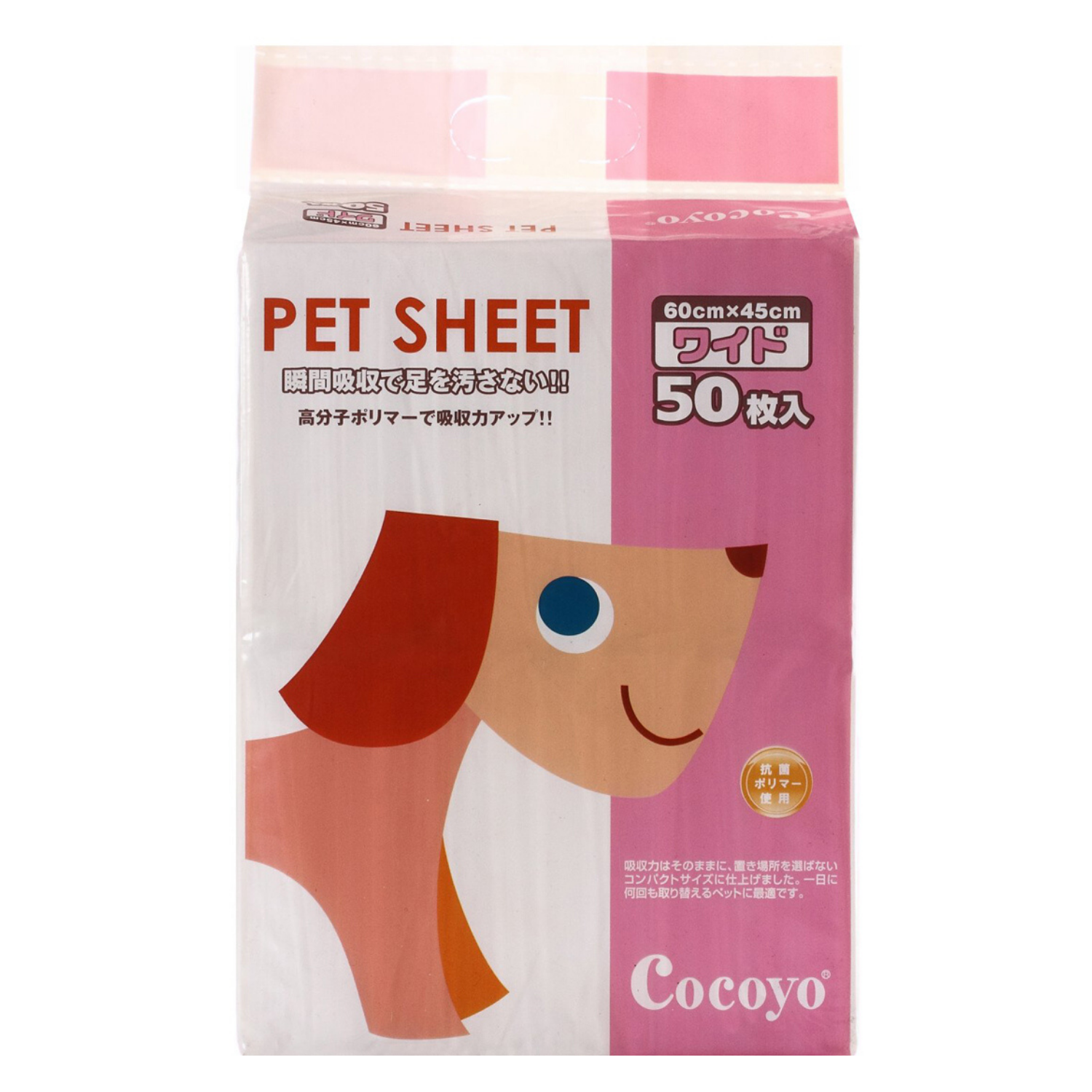 Cocoyo Pee Sheets (Medium) - 50 Pieces (BUY 2 GET 1 FREE)
