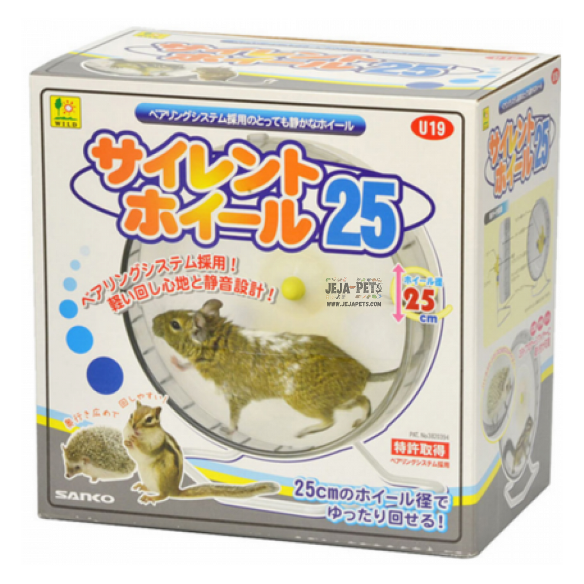 Sanko Wild Silent Wheel with Stand - 25 cm