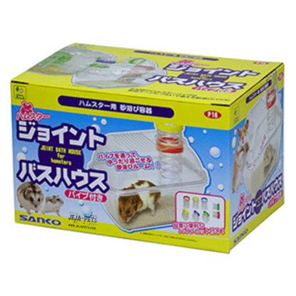 Sanko Wild Hamster Joint Bath House - 23.2 x 15.1 x 17.8 cm