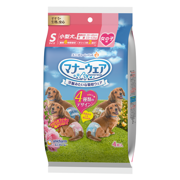 [TRIAL PACK PROMO: ANY 2 FOR $10] Unicharm Manner Wear Dog Diaper Trial Pack (Male & Female) - SS / S / M / L