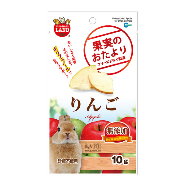 Marukan Freeze Dried Apple for Small Animals - 10g