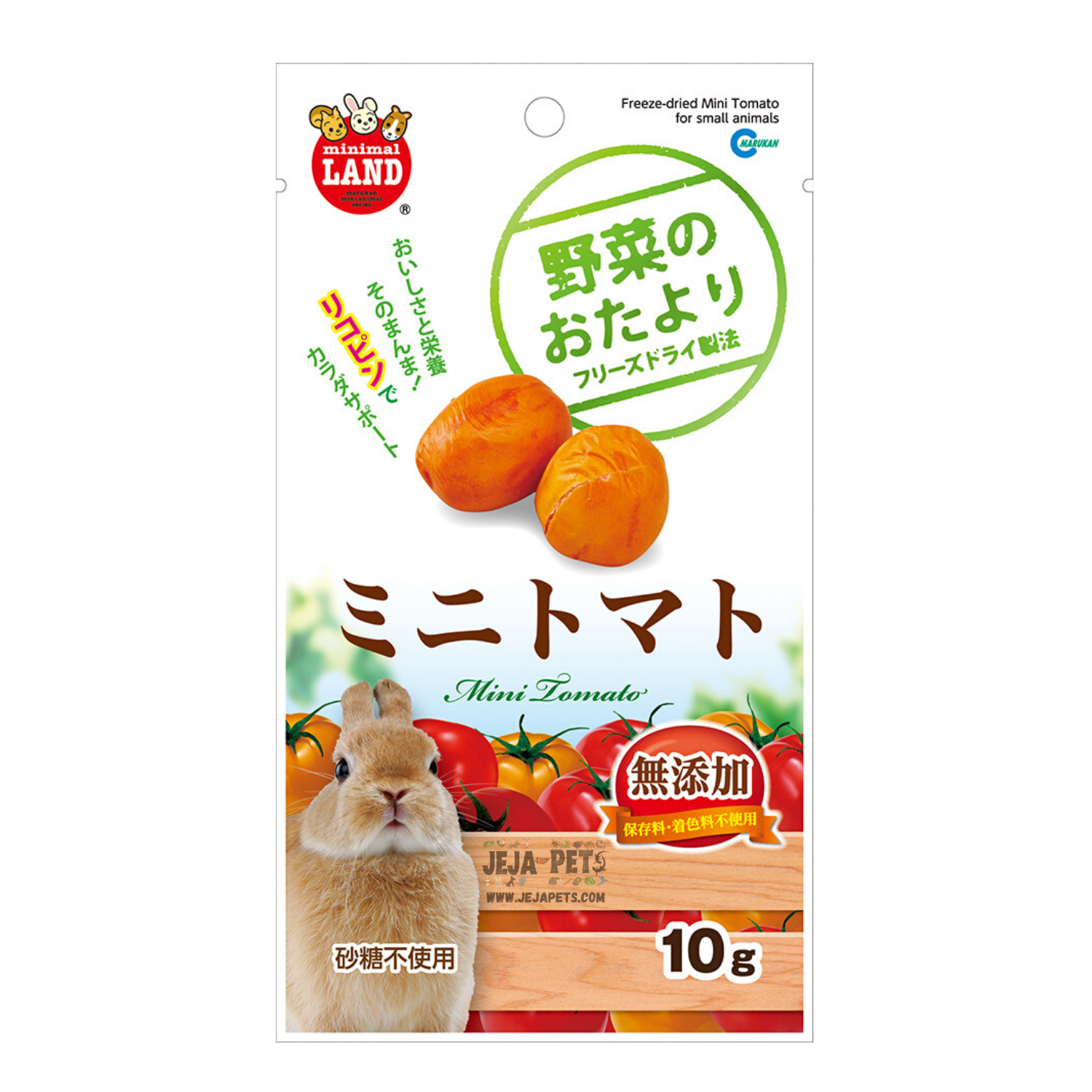 Marukan Freeze Dried Cherry Tomato for Small Animals - 10g