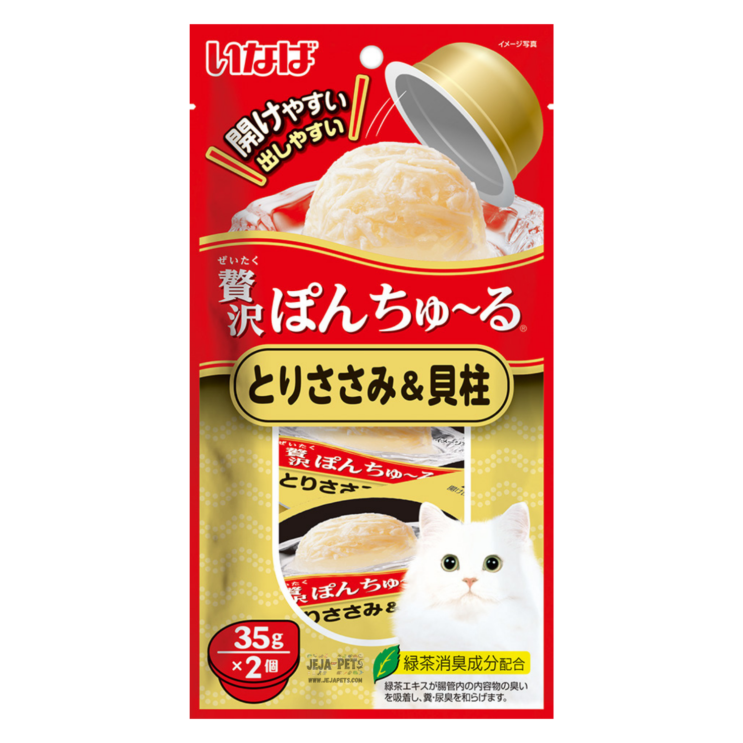 Ciao Pon Churu Chicken Fillet with Scallop - 35g x 2
