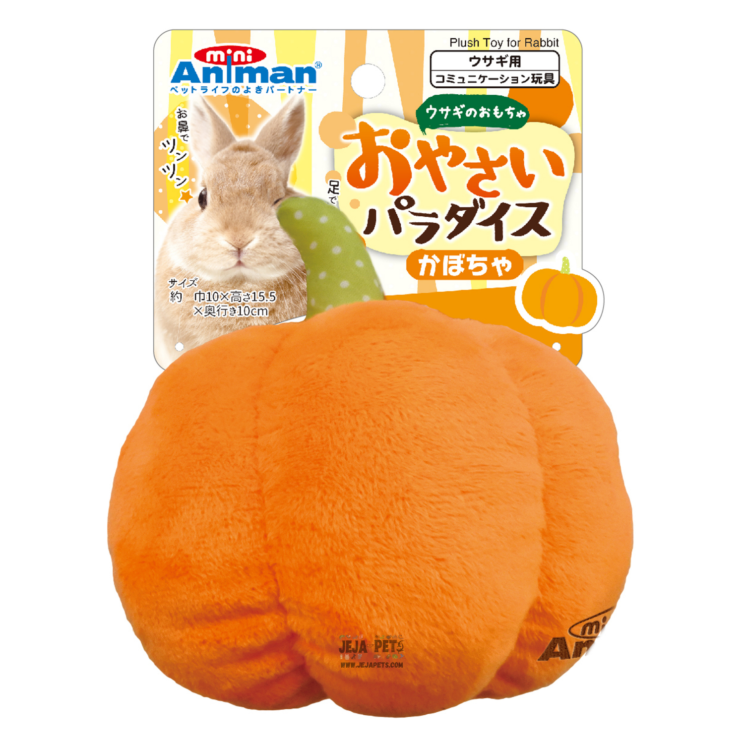 Animan Pumpkin Plush Toy