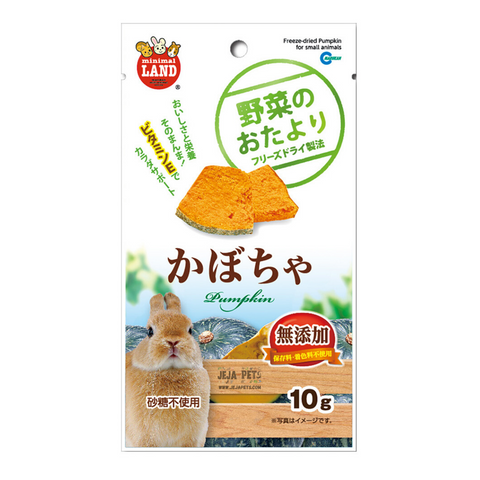 Marukan Freeze Dried Pumpkin for Small Animals - 10g