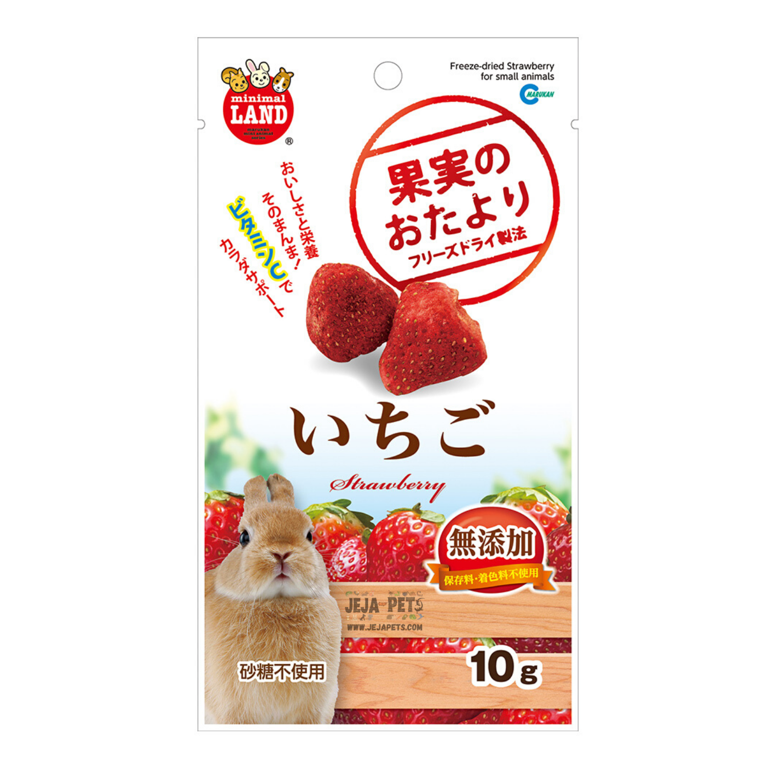 Marukan Freeze Dried Strawberry for Small Animals - 10g