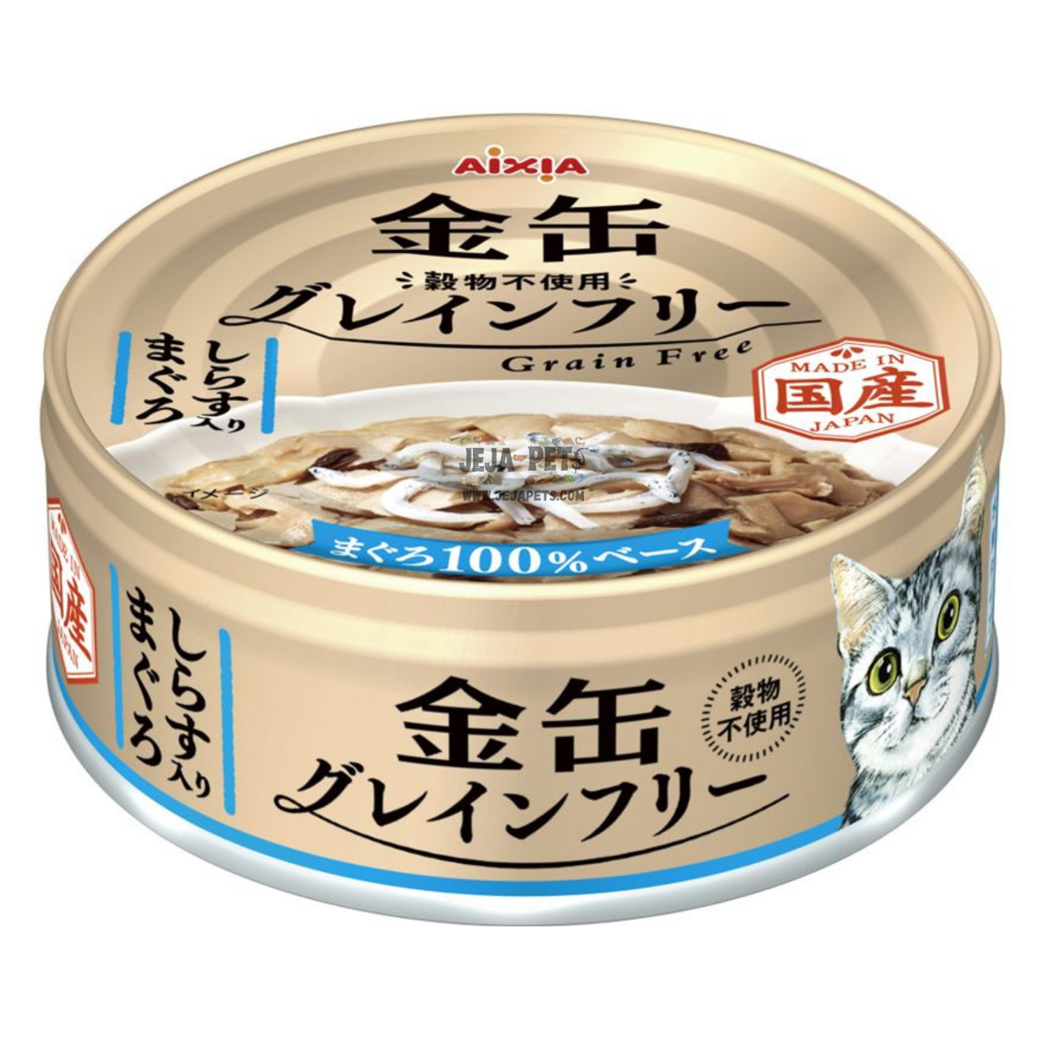 Aixia Kin-Can Mini Grain Free Tuna with Whitebait - 70g