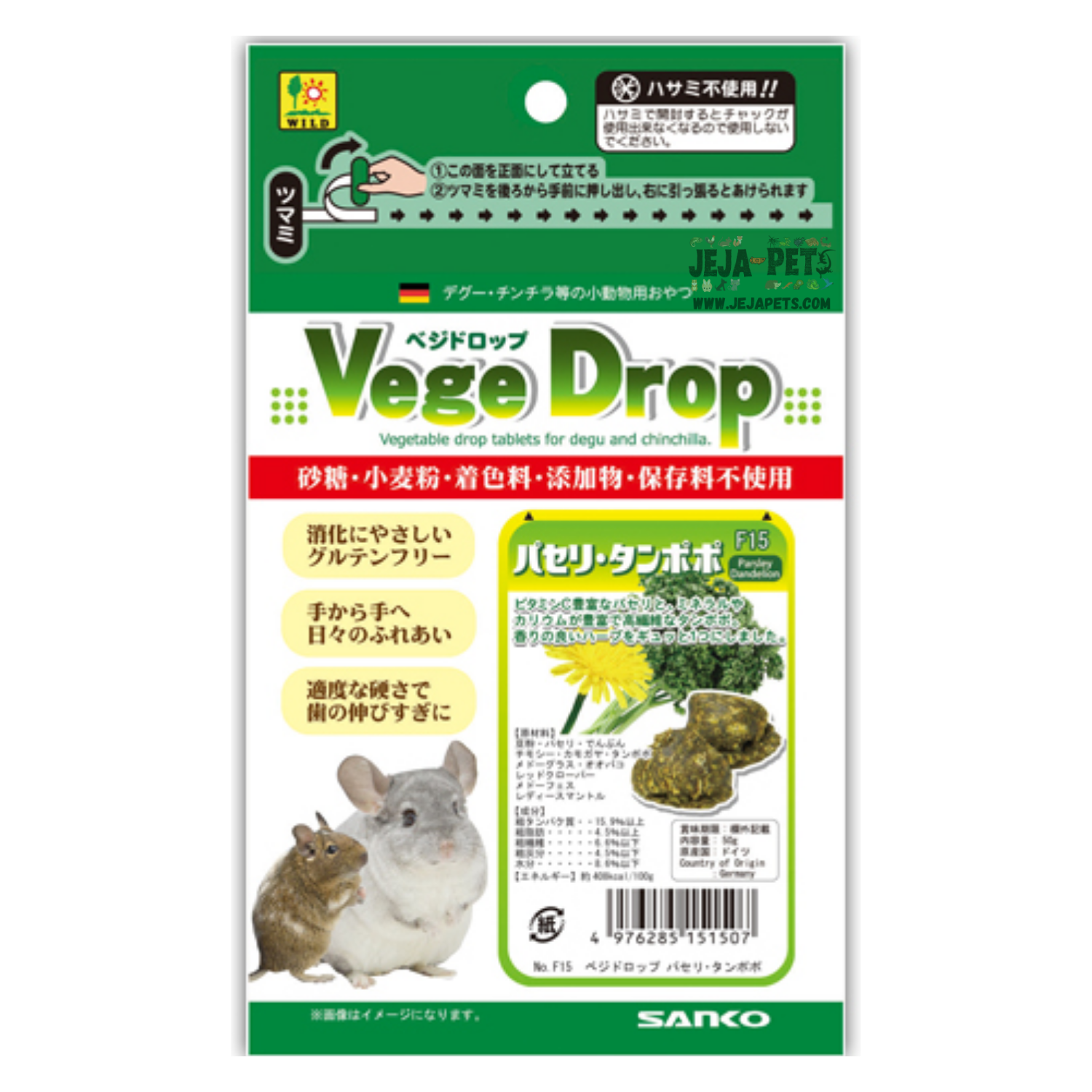 [DISCONTINUED] Sanko Wild Vegetable Drops Parsley and Dandelion - 50g