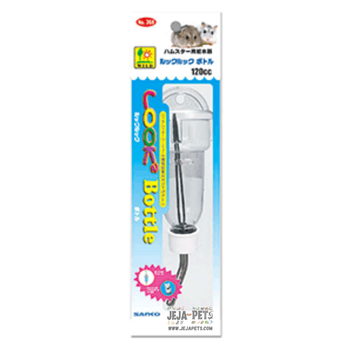 Sanko Wild Hanging Water Bottle - 120cc