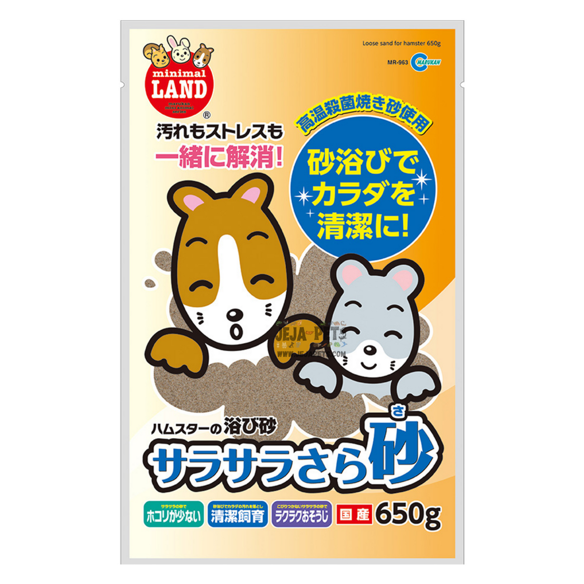 Marukan Smooth Powder Bathing Sand - 650g / 1.5kg