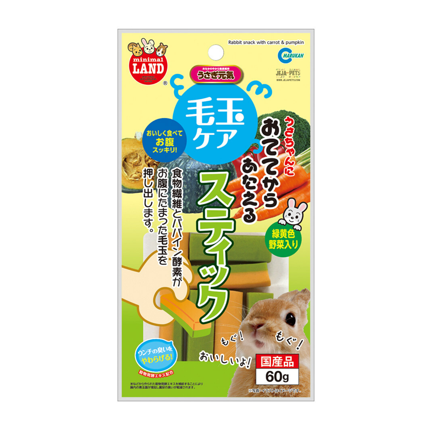 [DISCONTINUED] Marukan Hairball Care Vegetable Stick - 60g