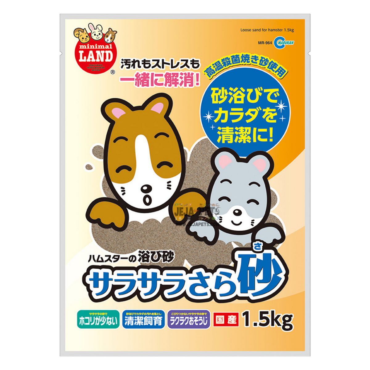 Marukan Smooth Powder Bathing Sand - 650g / 1.5kg