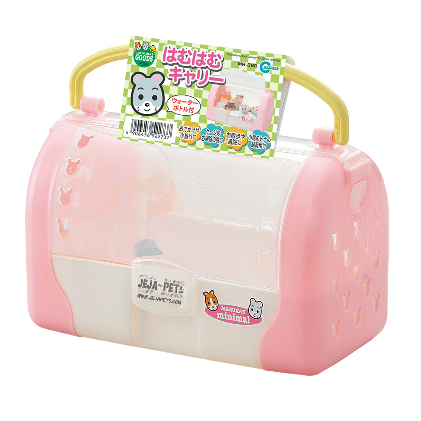 Marukan HamHam Hamster Carrier - 23 x 12.5 x 15.5 cm