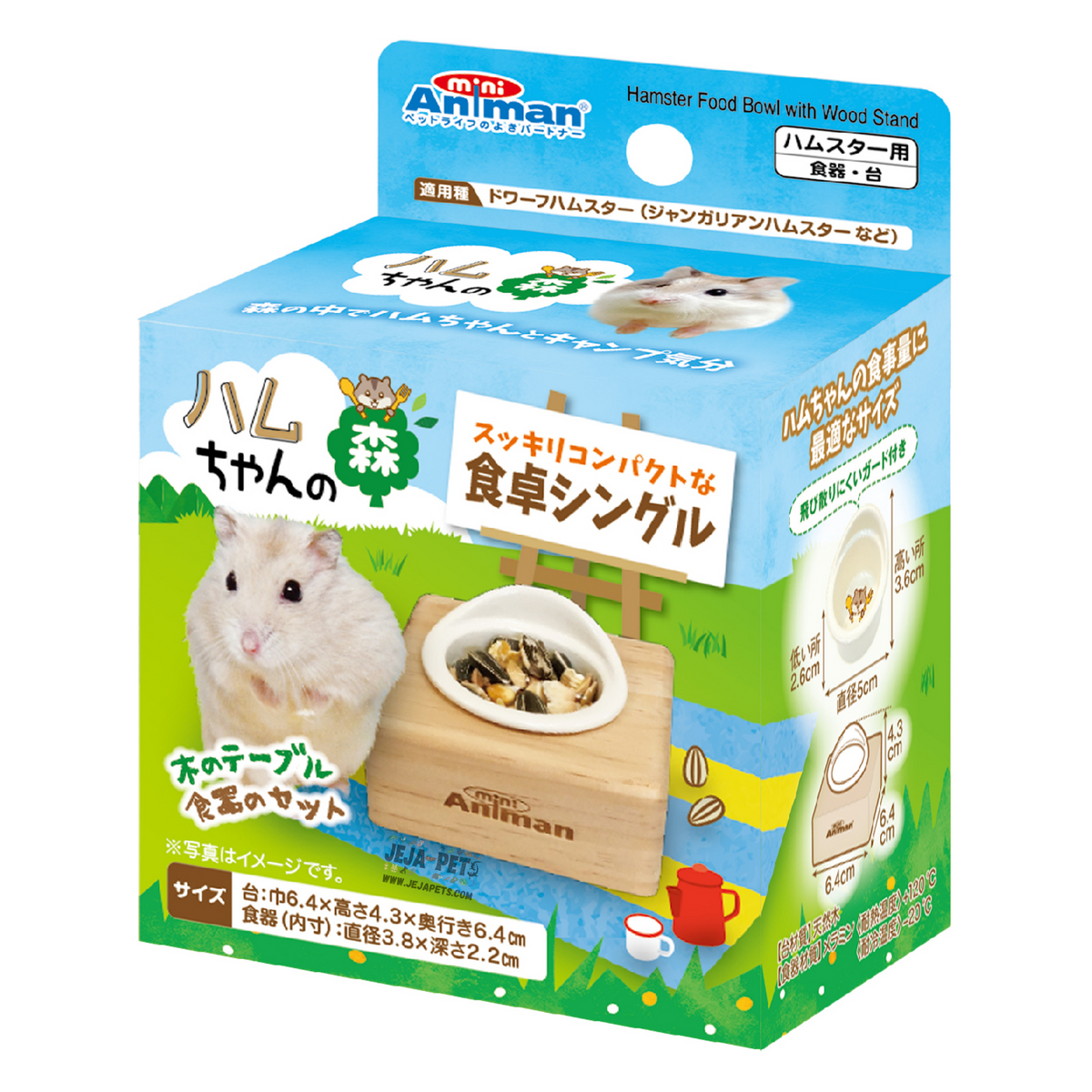 Animan Hamster Food Bowl with Wood Stand Single Set