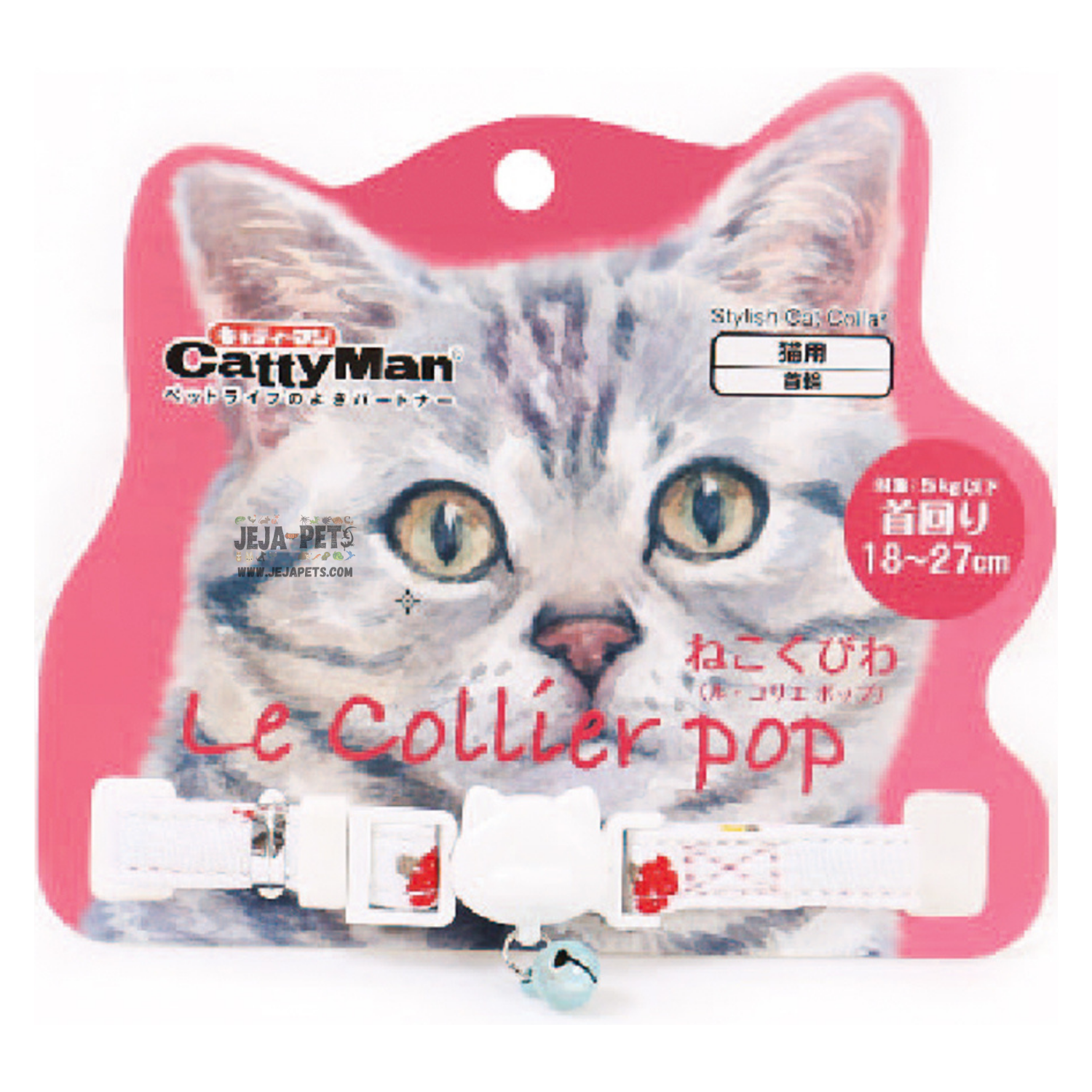 CattyMan Stylish Cat Collar (Mushroom) - 12.5 x 10.8 x 2 cm