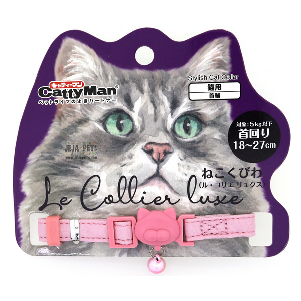 CattyMan Stylish Cat Collar - Light Pink