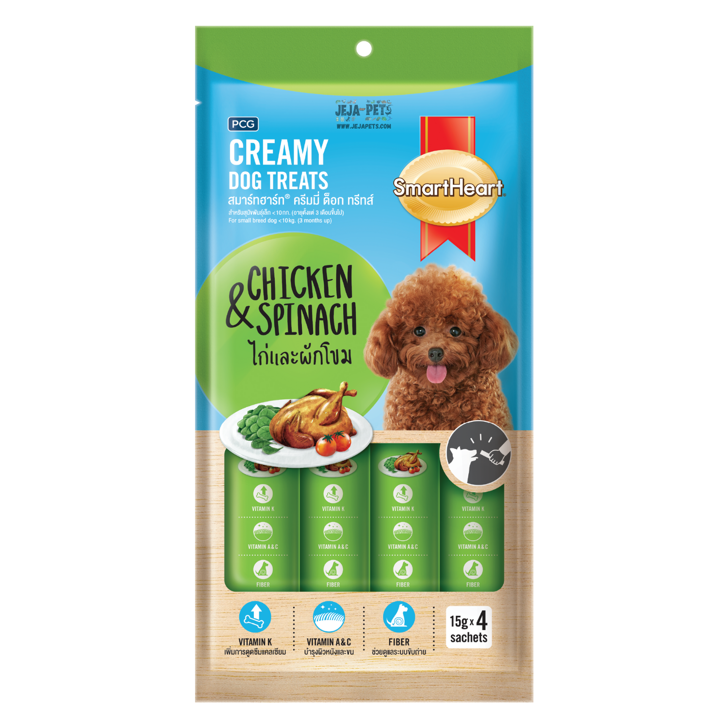 SmartHeart Creamy Chicken and Spinach Dog Treats - 15g x 4