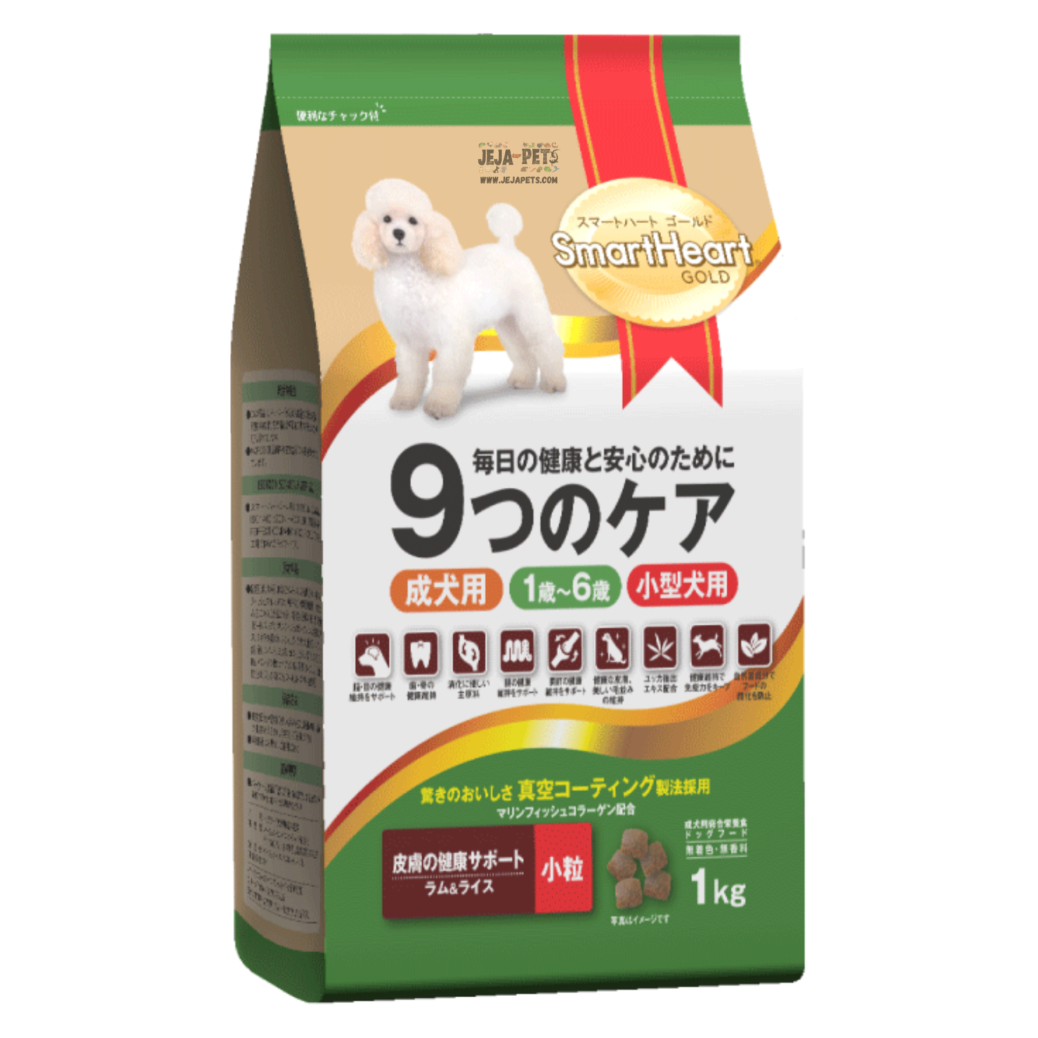 SmartHeart Gold Dry Dog Food 9cares Lamb and Rice Formula - 1kg