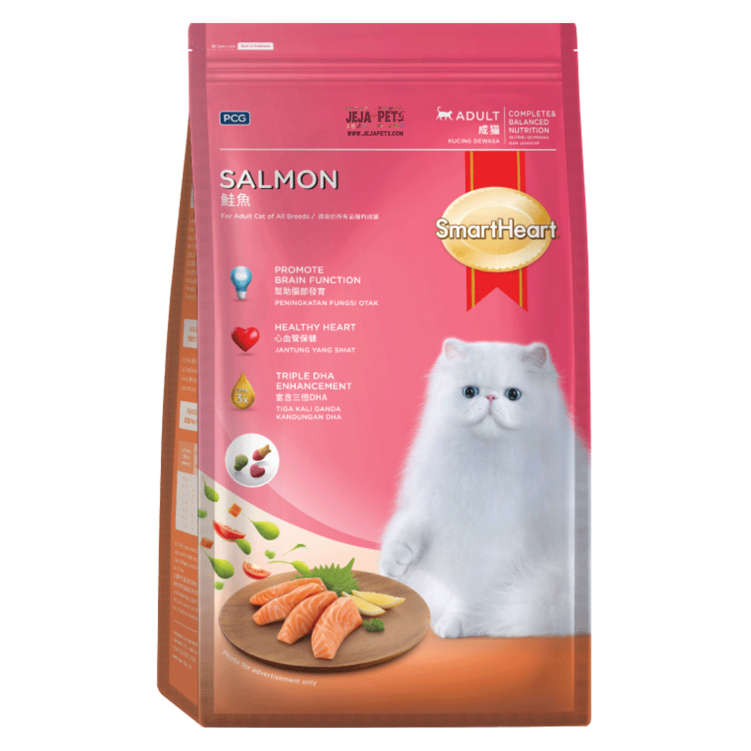 SmartHeart Dry Cat Food Salmon - 1.2kg / 7kg