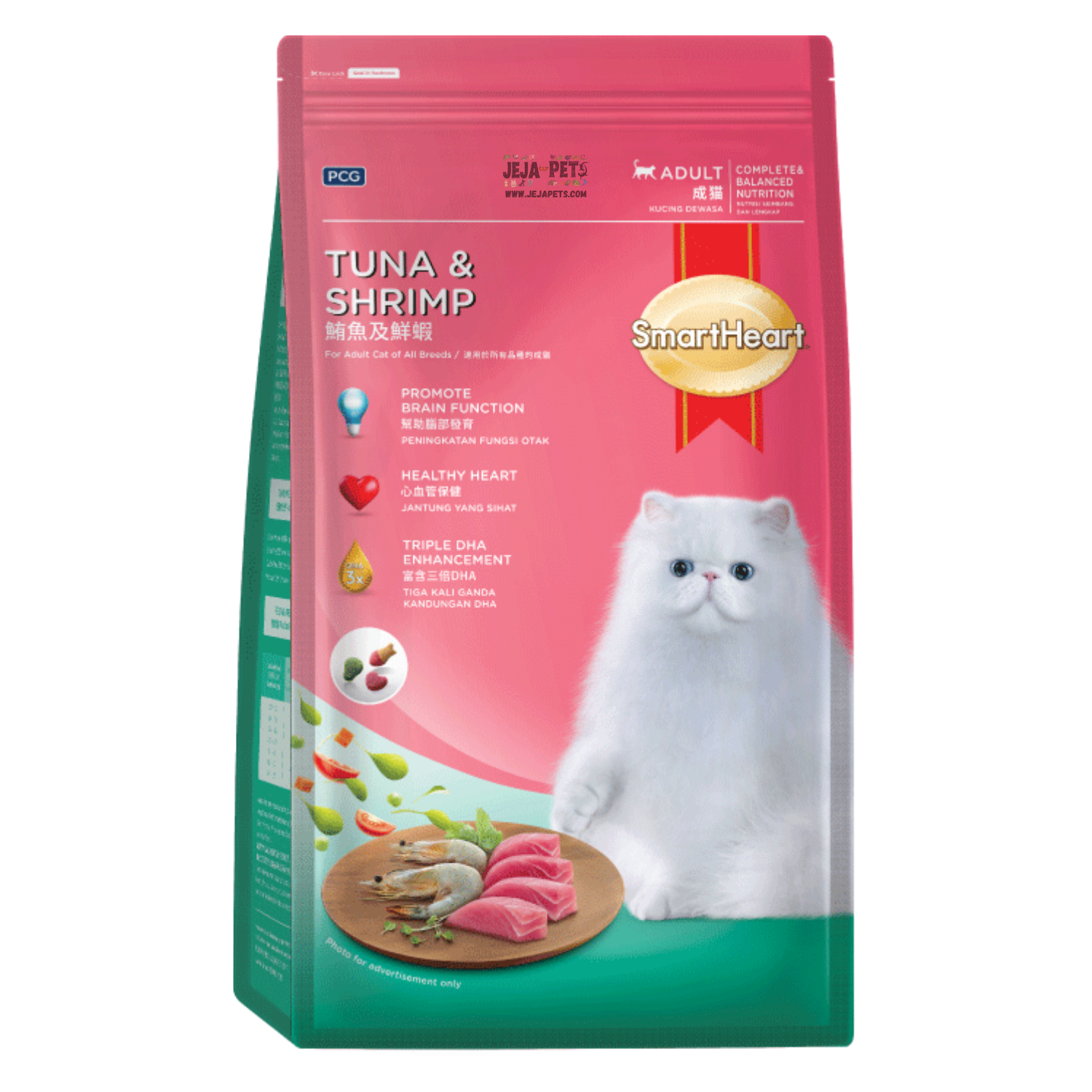 SmartHeart Dry Cat Food Tuna and Shrimp 1.2kg 7kg Jeja Pets