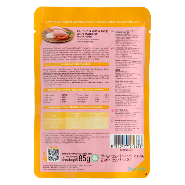 SmartHeart Cat Pouch Chicken with Rice & Carrot - 85g