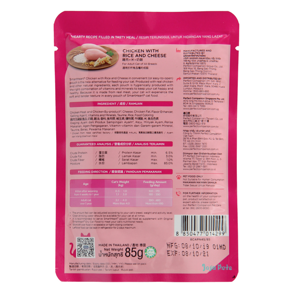 SmartHeart Cat Pouch Chicken with Rice & Cheese - 85g