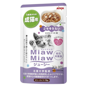 Aixia Miaw Miaw Juicy Pouch Red Snapper for Cats 70g Jeja Pets