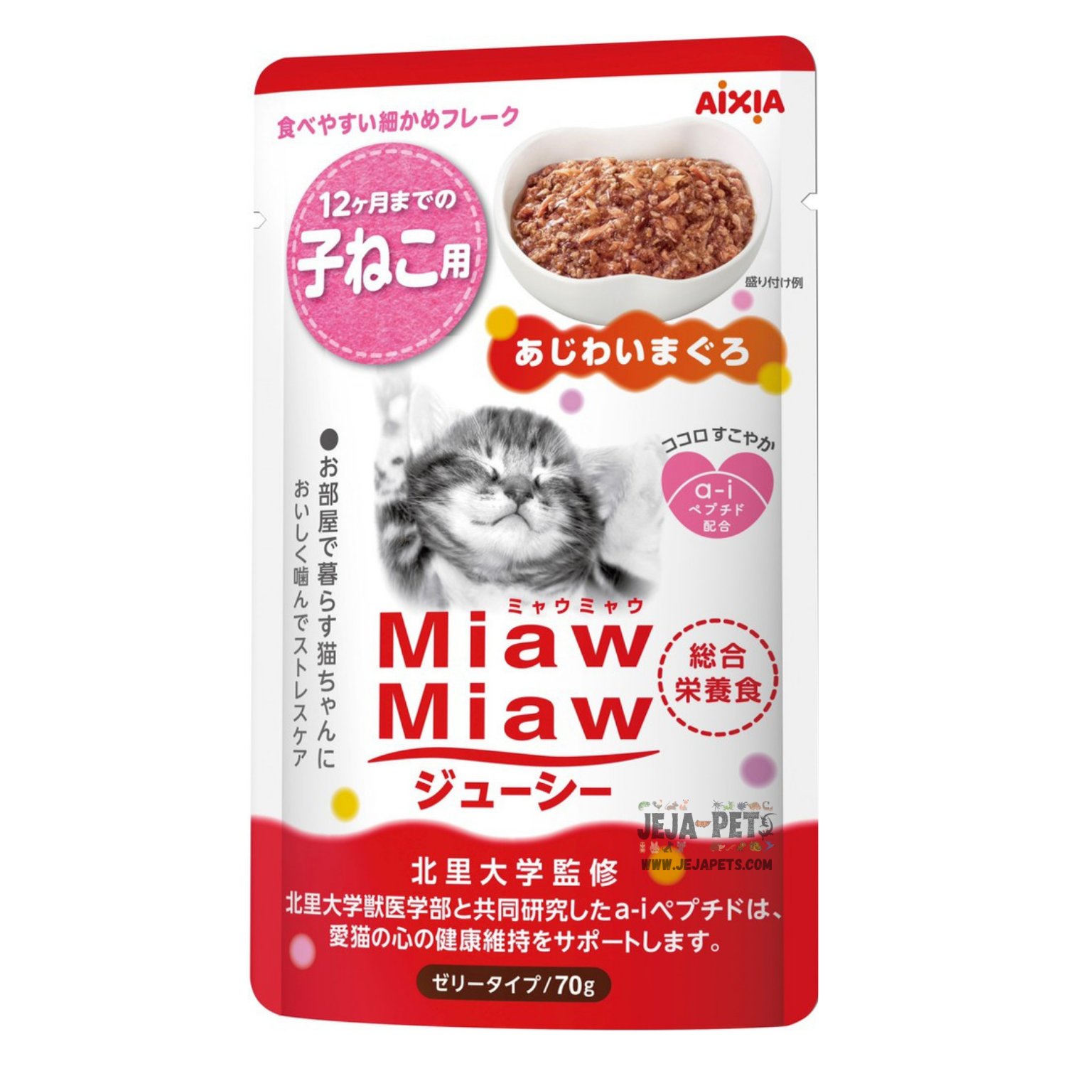 Aixia Miaw Miaw Juicy Pouch Tuna for Kitten - 70g