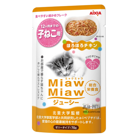Aixia Miaw Miaw Juicy Pouch Chicken for Kitten - 70g