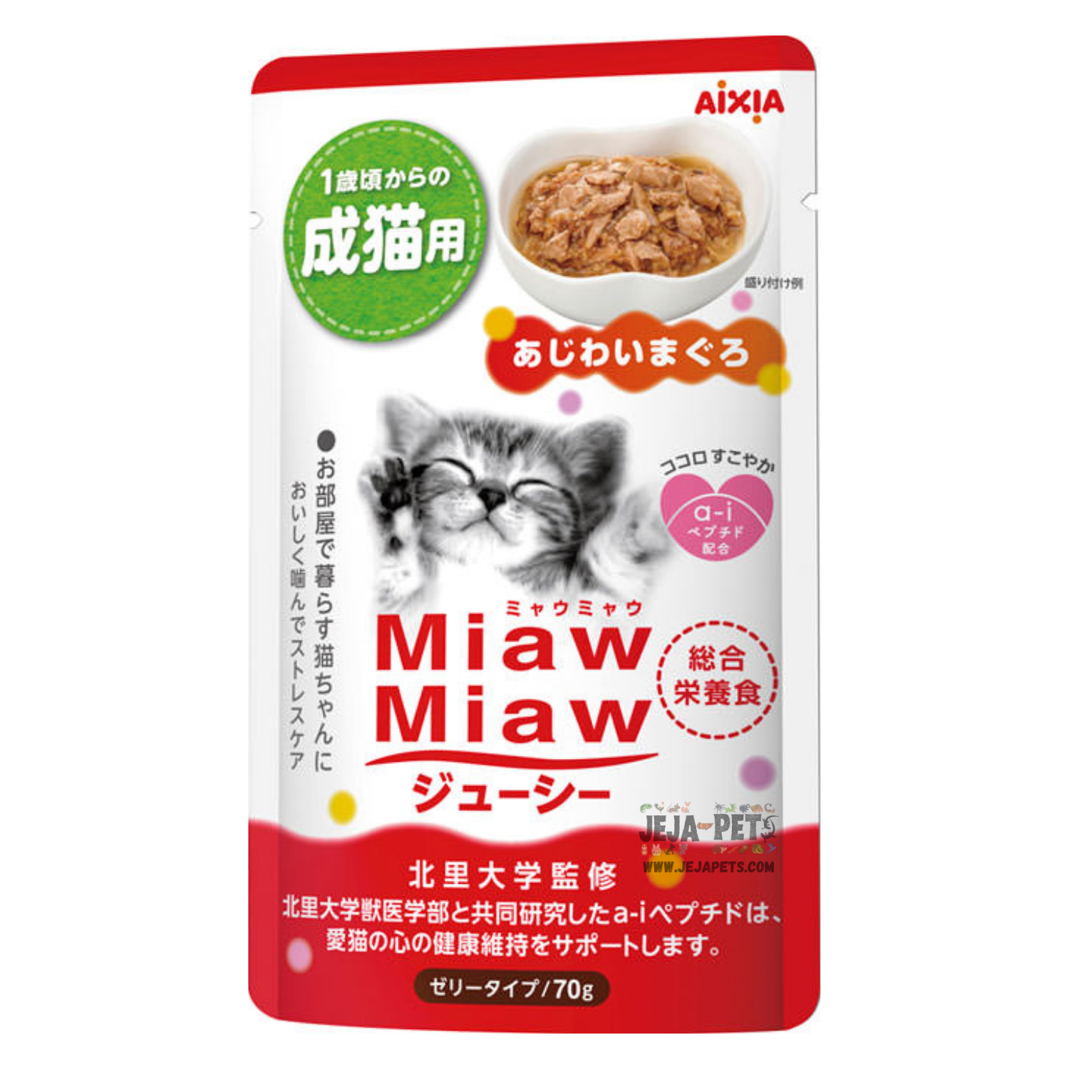 Aixia Miaw Miaw Juicy Pouch Tuna for Cats - 70g