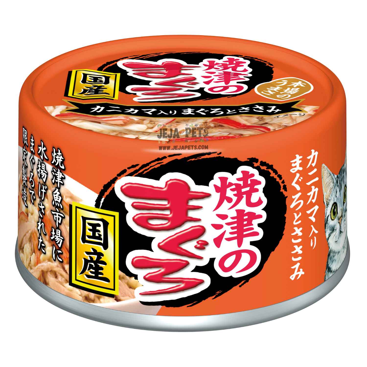Aixia Yaizu No Maguro Tuna & Chicken with Crabstick Cat Canned Food - 70g