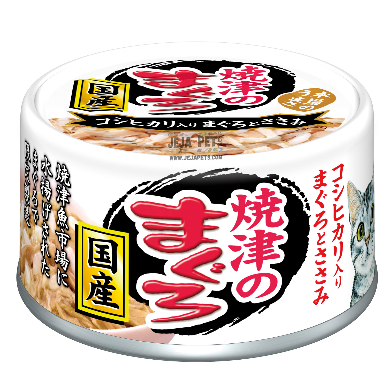 Aixia Yaizu No Maguro Tuna & Chicken with Koshihikari Rice Cat Canned Food - 70g