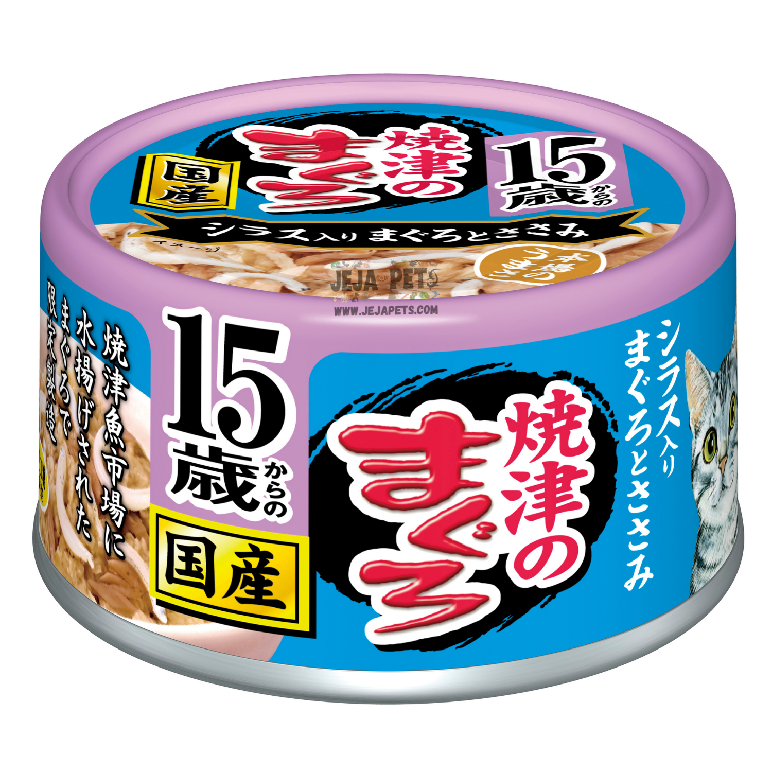 Aixia Yaizu No Maguro >15 yrs Tuna & Chicken with Whitebait Cat Canned Food - 70g