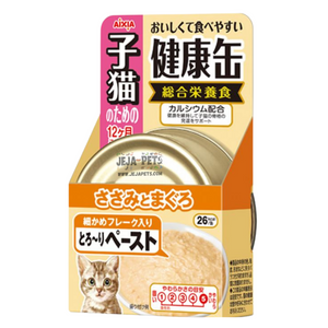 Aixia Kenko-Can Chicken Fillet & Tuna Paste Kitten Canned Food - 40g