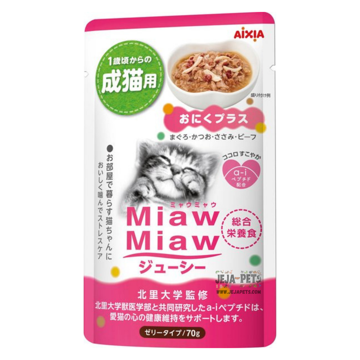 Aixia Miaw Miaw Juicy Pouch Meat Plus for Cats - 70g