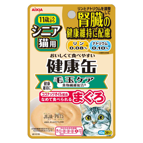 Aixia Kenko Pouch Kidney Hairball Control for Senior Cats - 40g