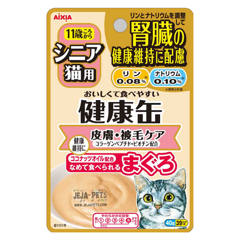 Aixia Kenko Pouch Kidney Skin & Fur Care for Senior Cats - 40g