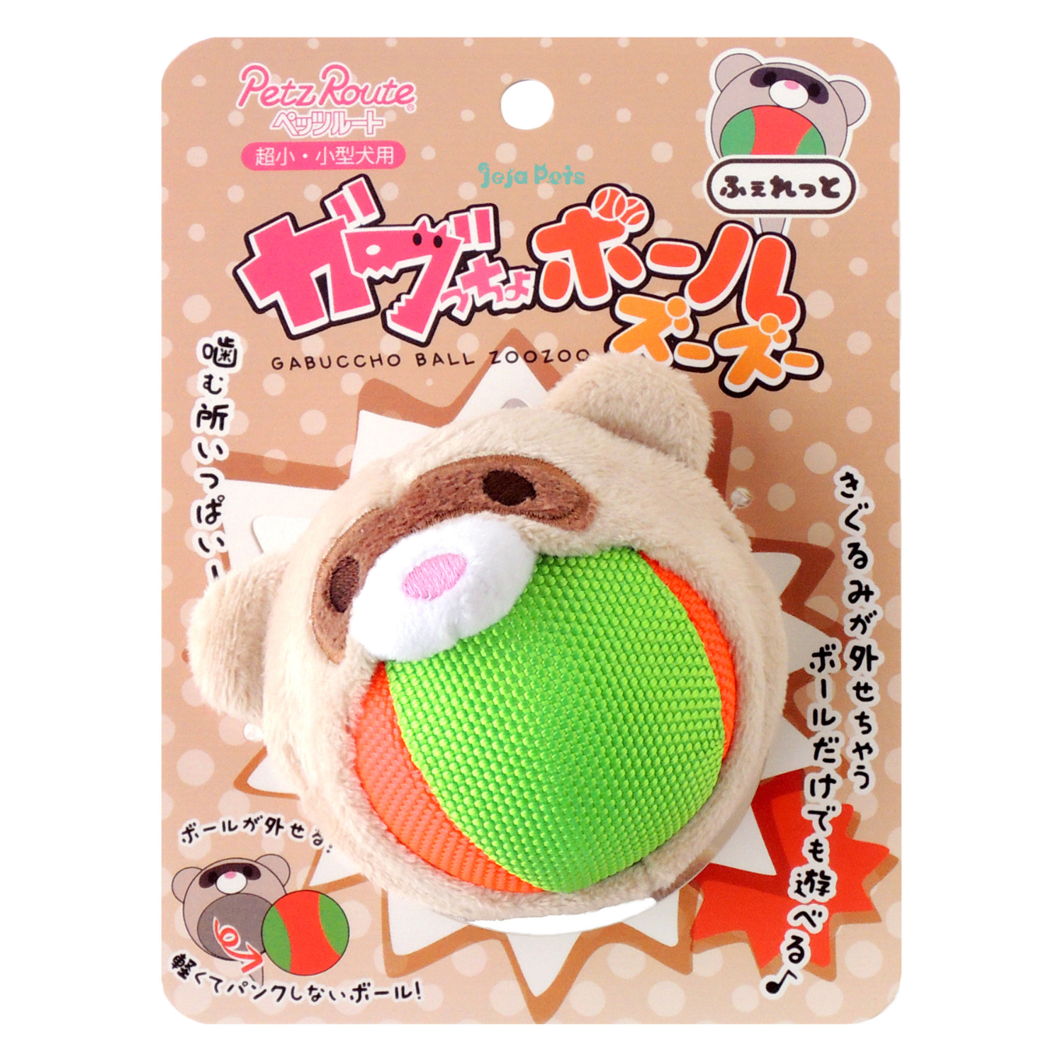 Petz Route Gabuccho Balls Zoo Zoo Dog Toys (Ferret) - 95 x 95 x 65 mm