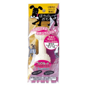 Petz Route Latex Toy Dumbbell - 9 x 5 cm