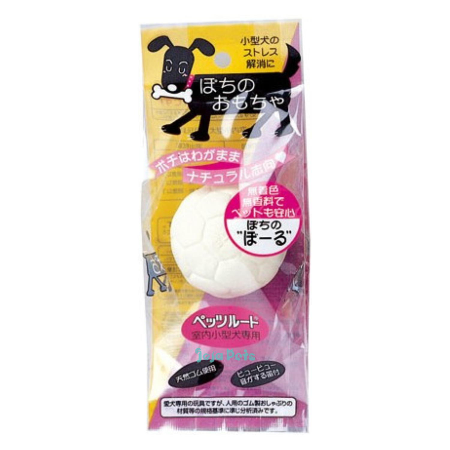 Petz Route Latex Toy Football - 6 x 6 cm