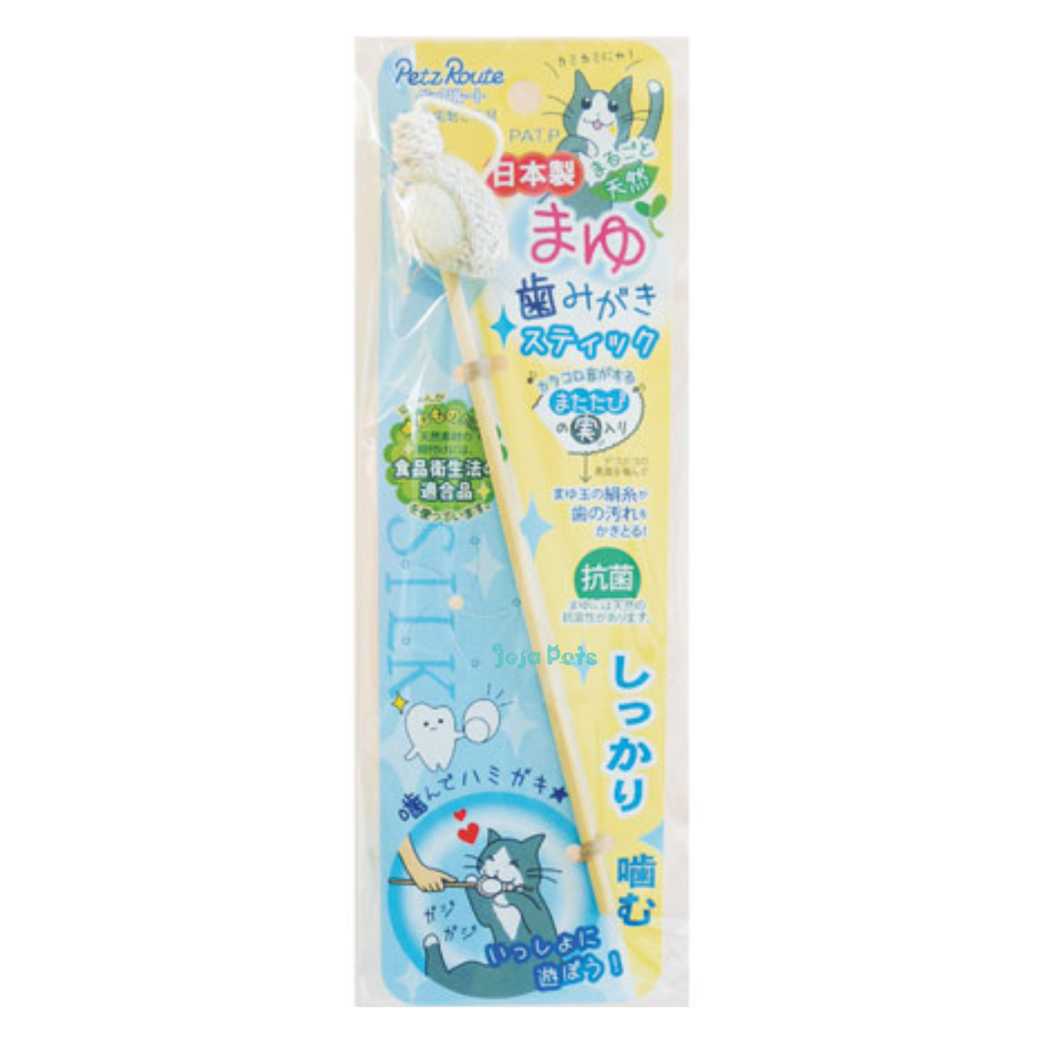 Petz Route Dental Silk Stick