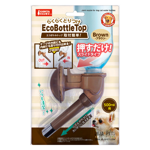 Marukan Eco Bottle Top Nozzle Brown - 500ml